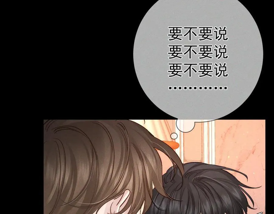 第206话：留宿 第14页