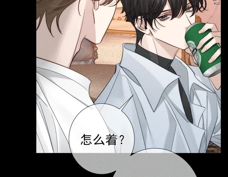 第206话：留宿 第15页