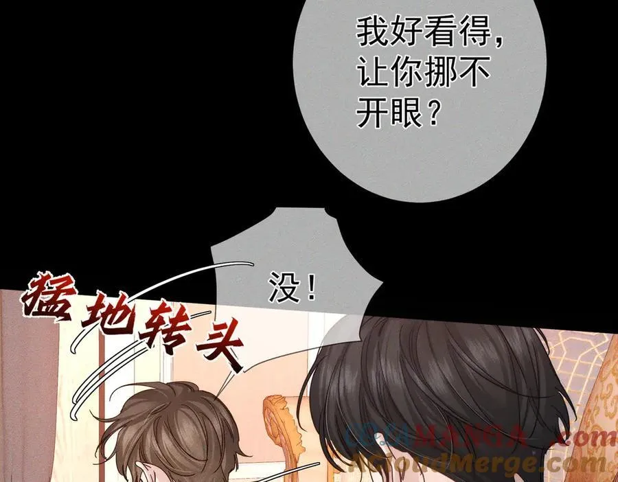 第206话：留宿 第16页