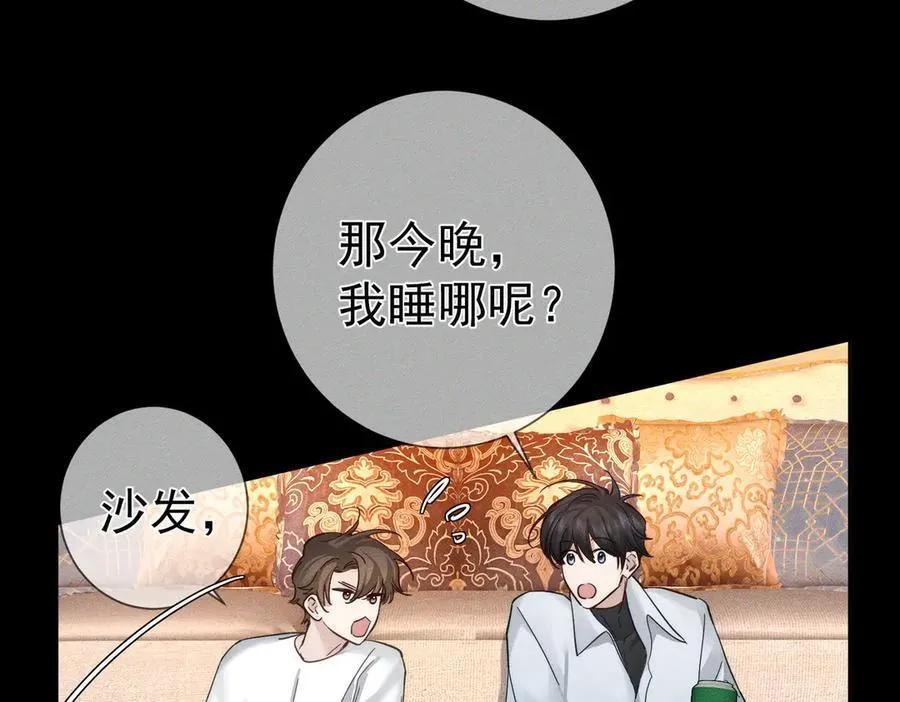 第206话：留宿 第18页