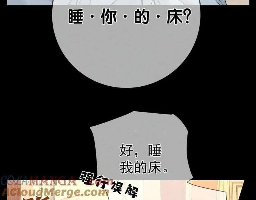 第206话：留宿 第22页