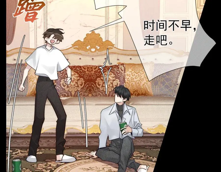 第206话：留宿 第23页