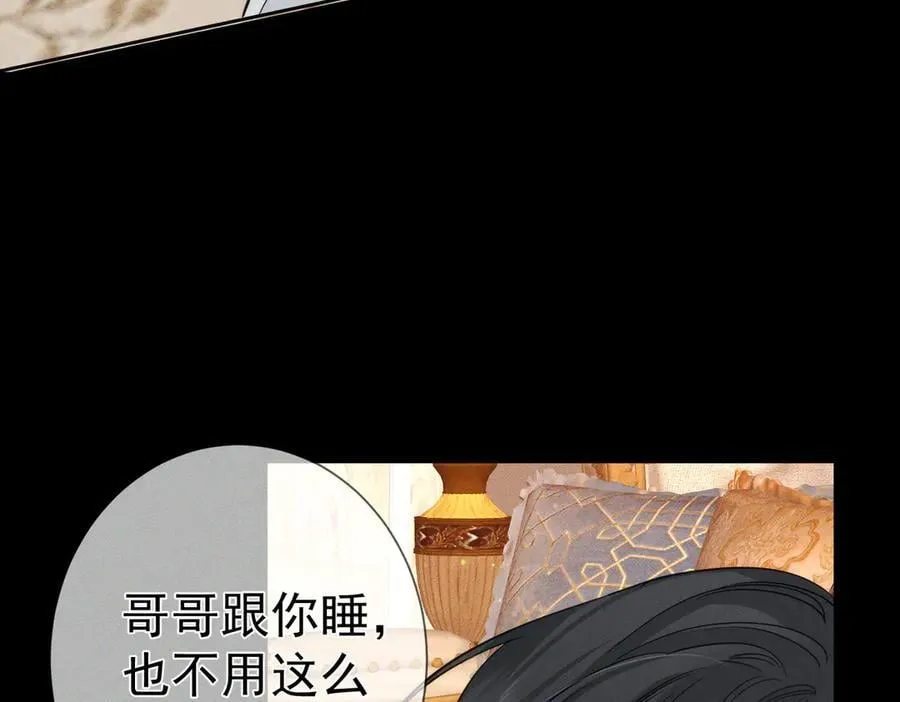 第206话：留宿 第29页