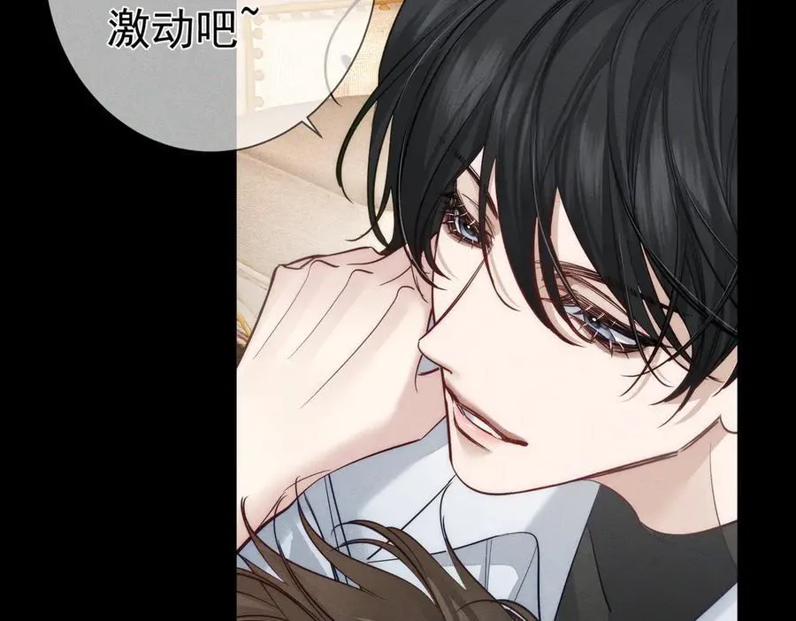 第206话：留宿 第30页