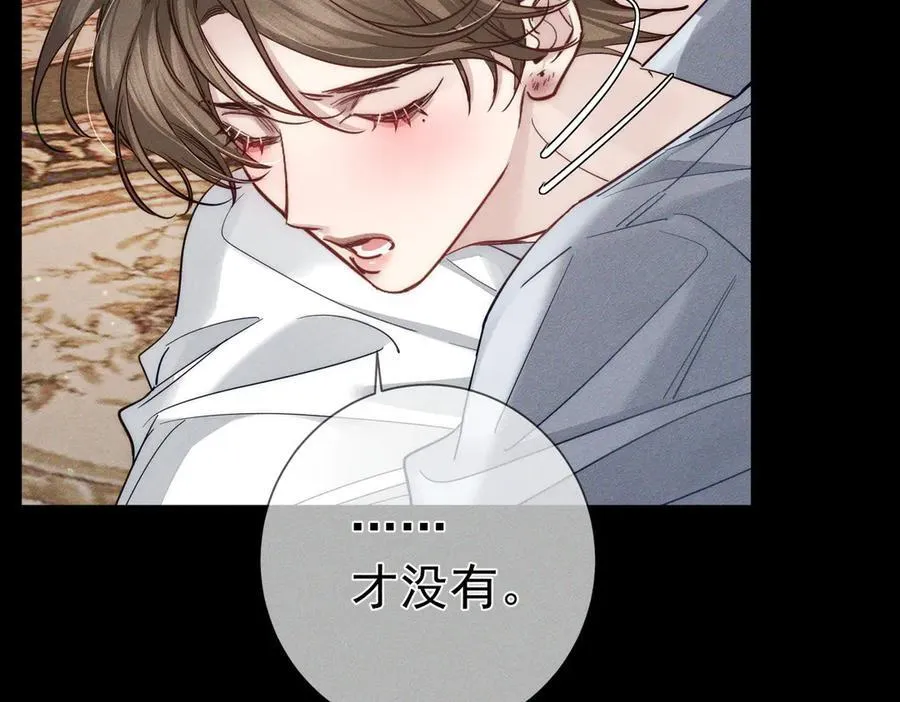 第206话：留宿 第32页