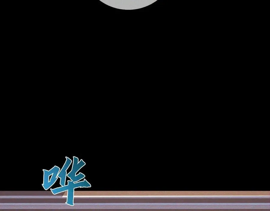 第206话：留宿 第33页