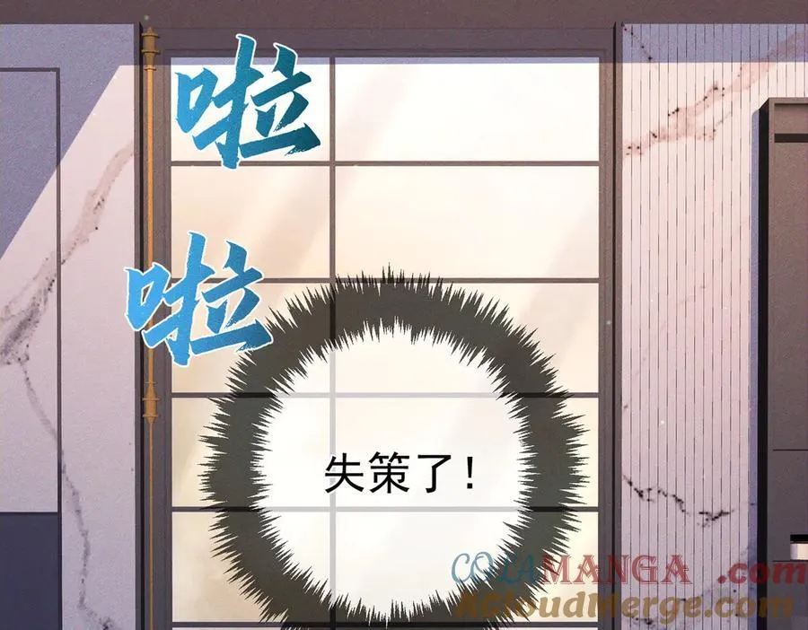 第206话：留宿 第34页