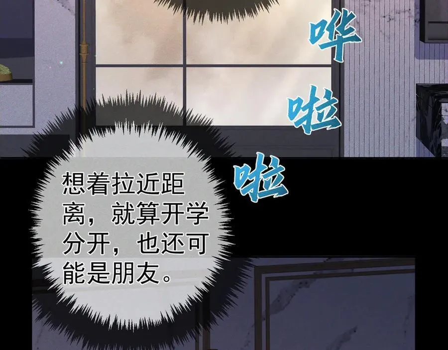 第206话：留宿 第35页