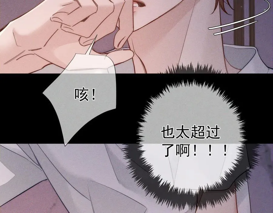 第206话：留宿 第39页