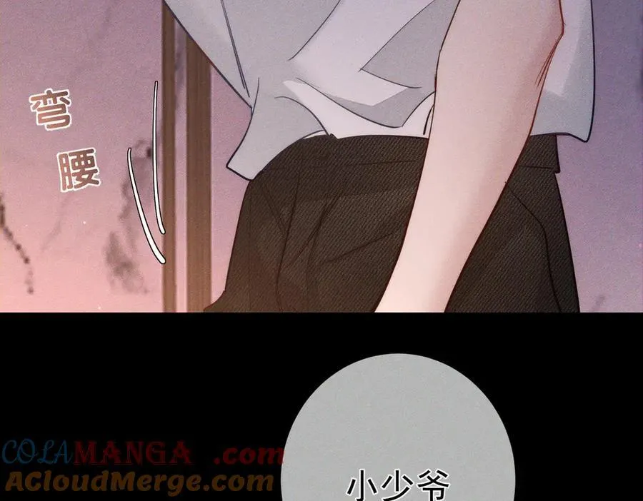 第206话：留宿 第40页