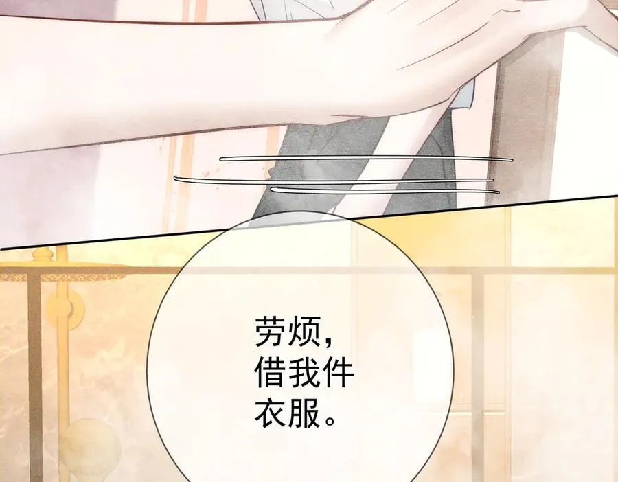 第206话：留宿 第42页