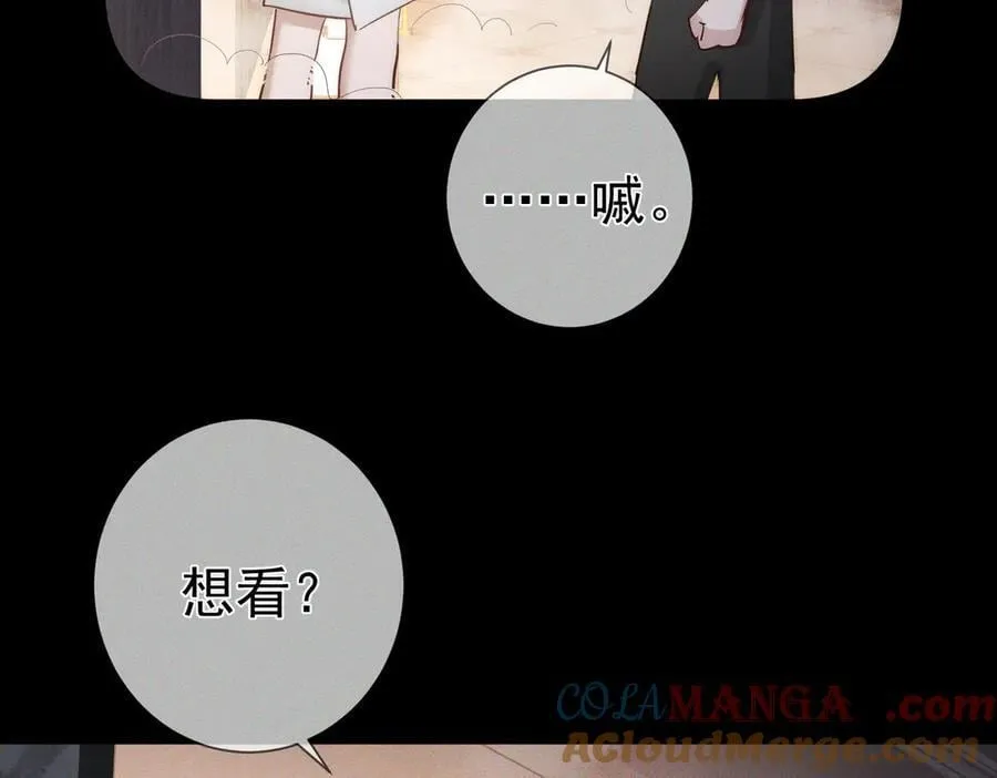 第206话：留宿 第55页