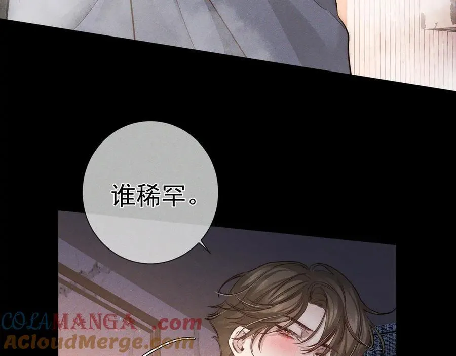 第206话：留宿 第58页