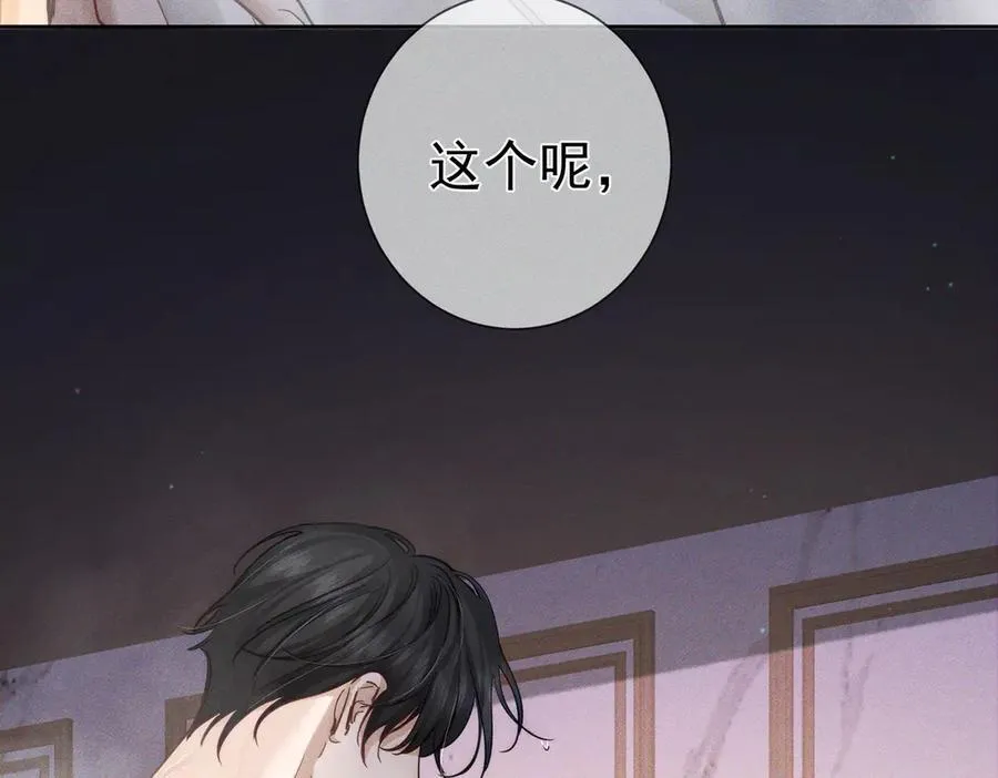 第206话：留宿 第62页