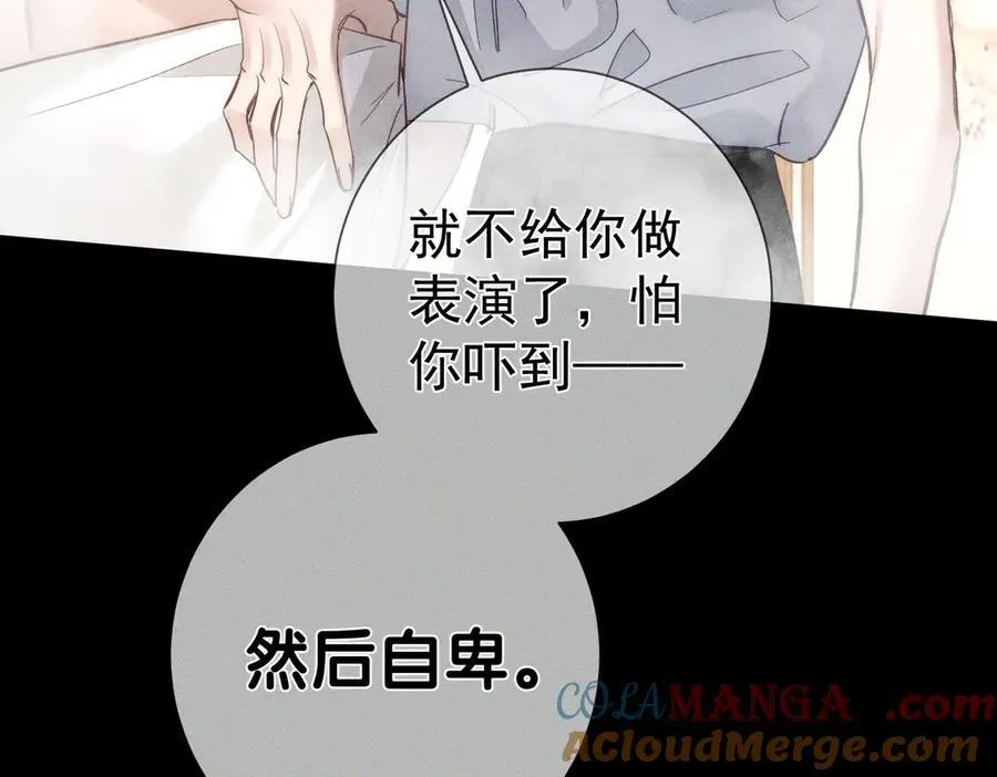 第206话：留宿 第64页