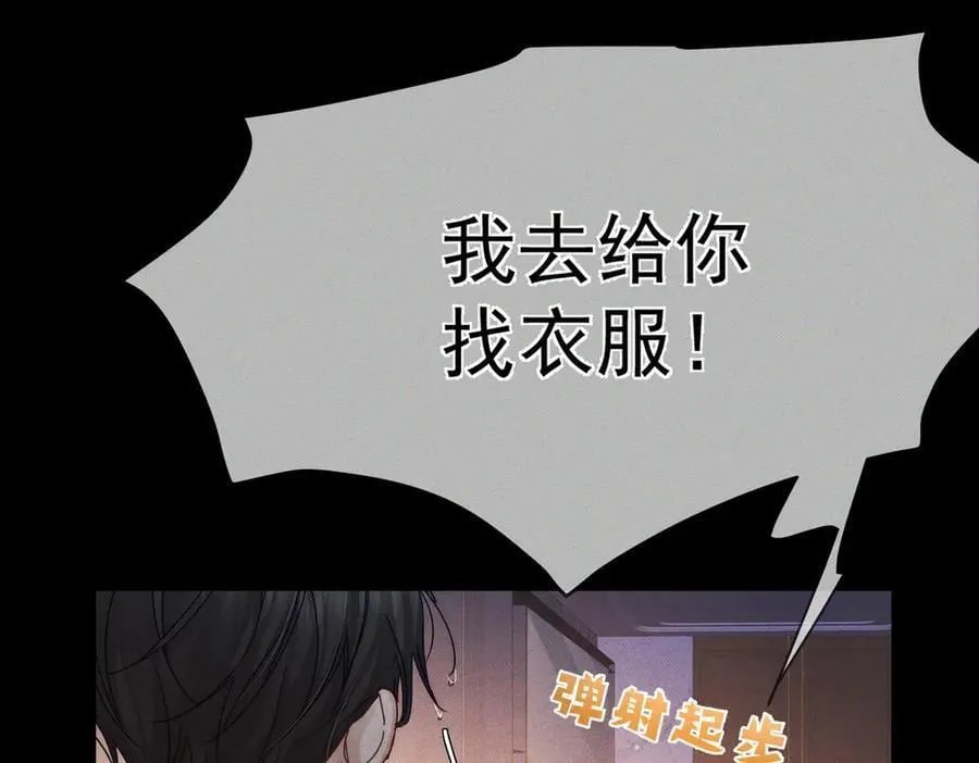 第206话：留宿 第66页