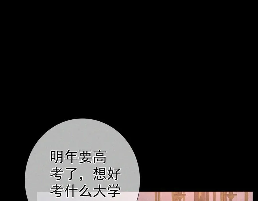 第206话：留宿 第68页