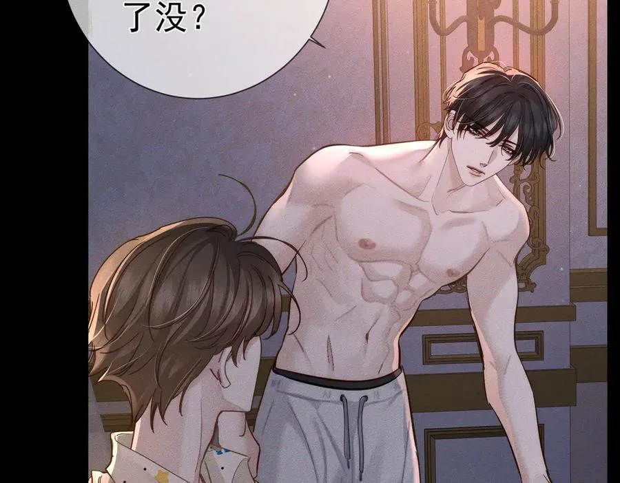 第206话：留宿 第69页