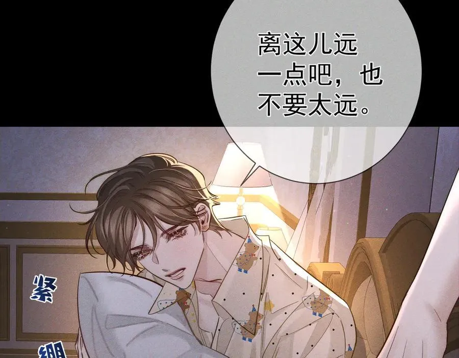 第206话：留宿 第71页