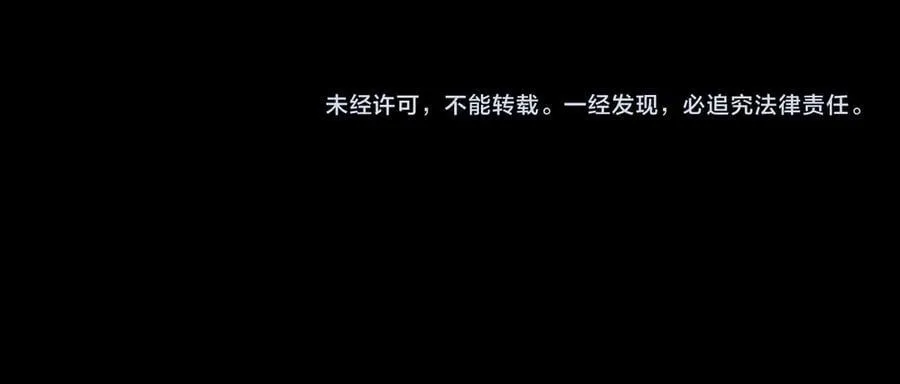 第206话：留宿 第77页
