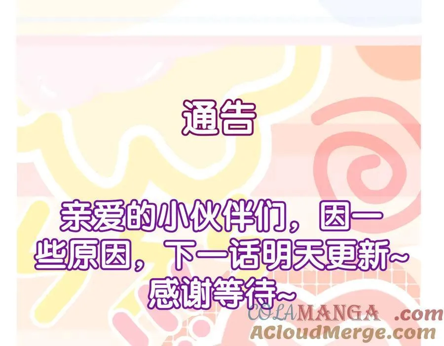 第206话：留宿 第79页