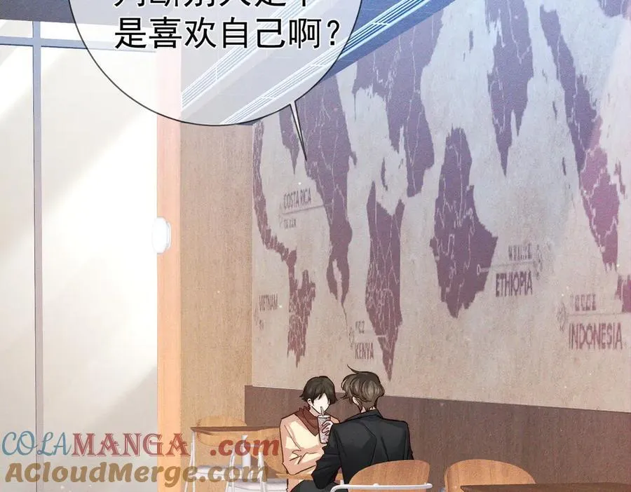 第207话：喜欢的人 第7页