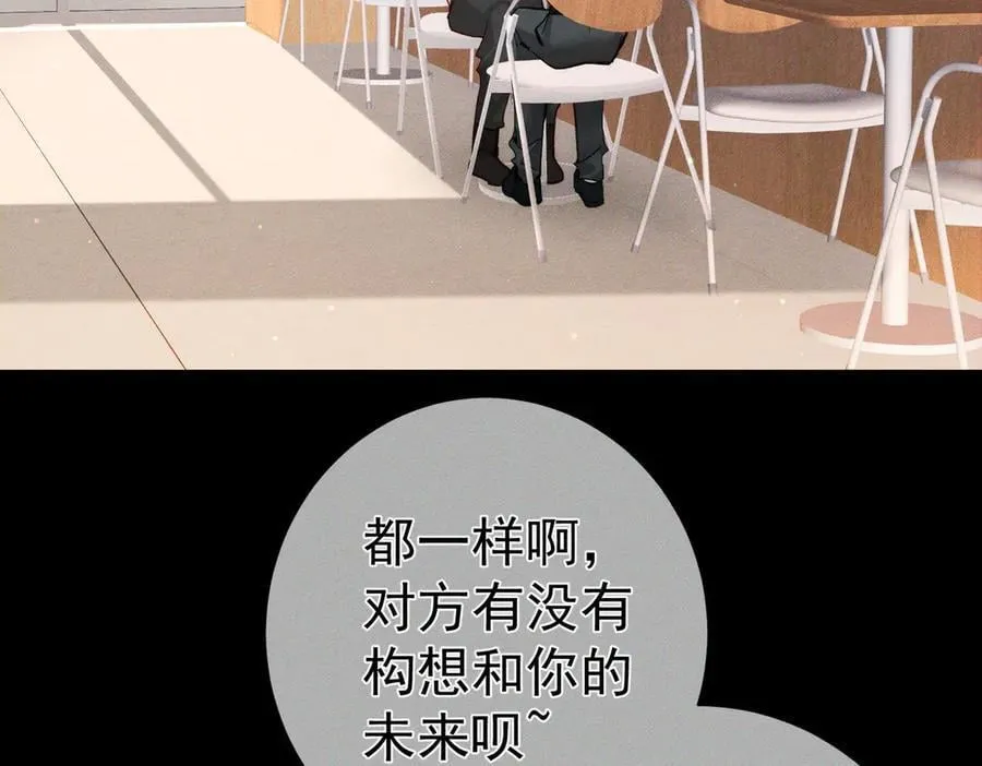 第207话：喜欢的人 第8页