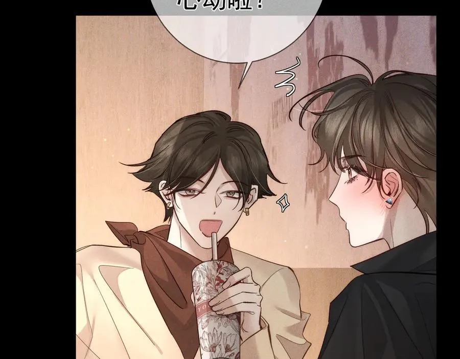 第207话：喜欢的人 第11页