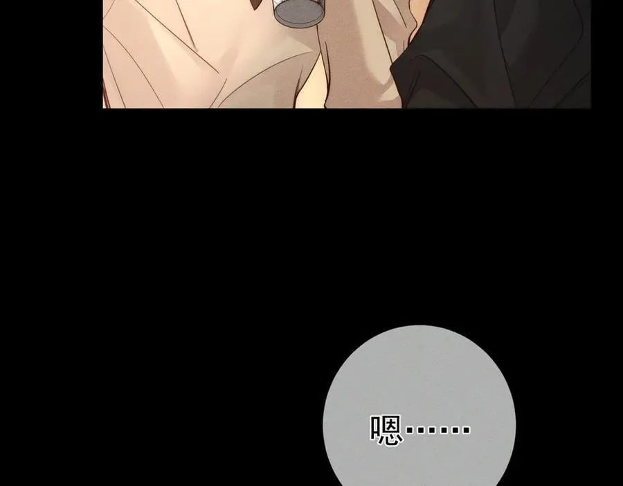 第207话：喜欢的人 第12页