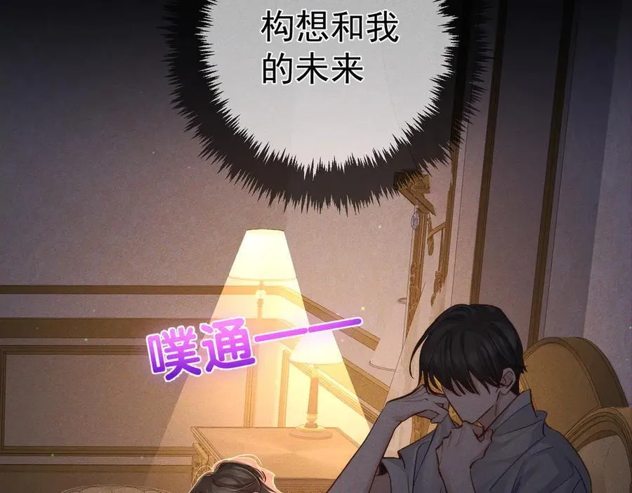 第207话：喜欢的人 第15页