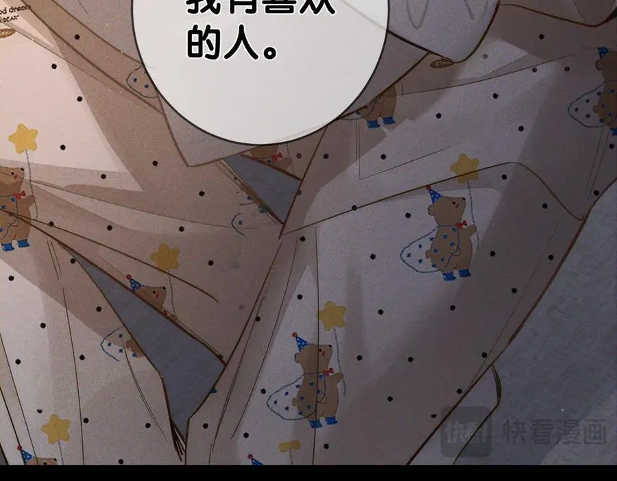 第207话：喜欢的人 第20页