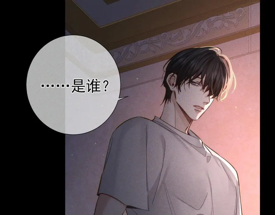 第207话：喜欢的人 第27页