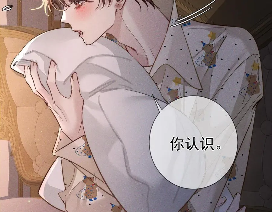 第207话：喜欢的人 第29页