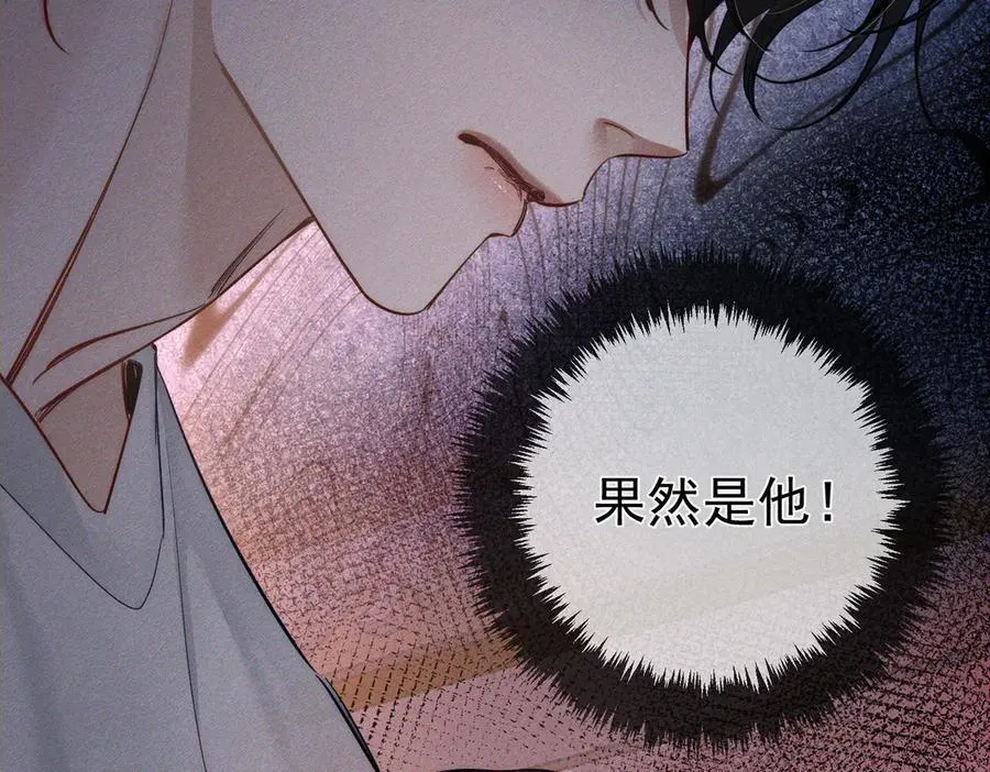 第207话：喜欢的人 第32页