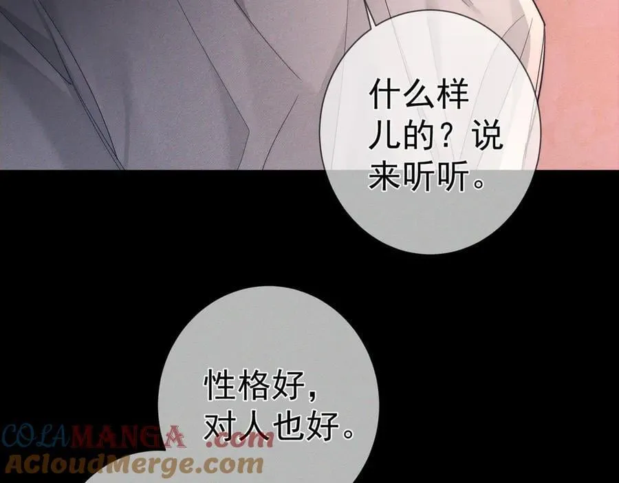 第207话：喜欢的人 第34页