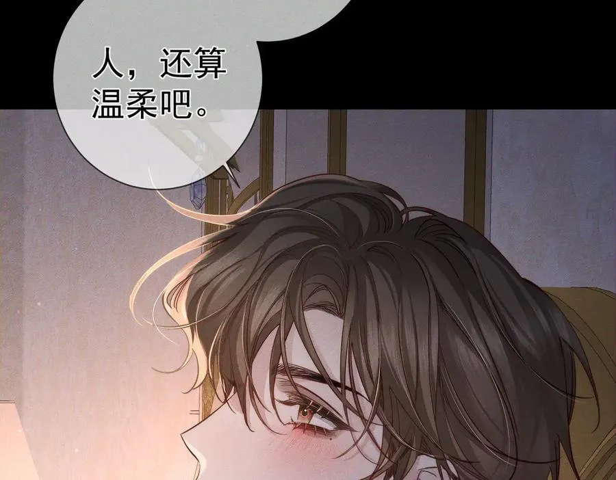 第207话：喜欢的人 第35页