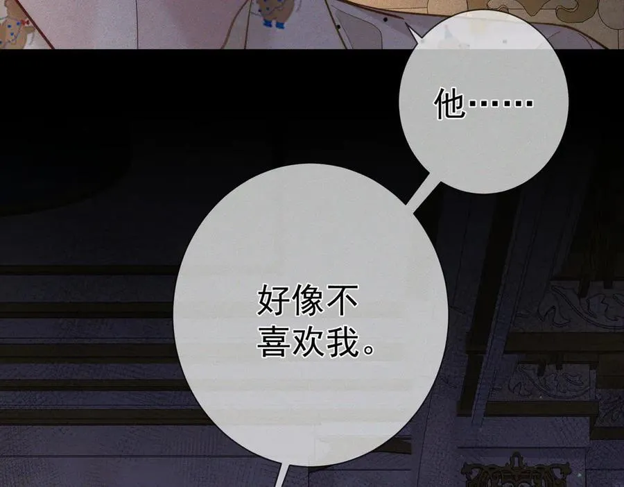 第207话：喜欢的人 第45页