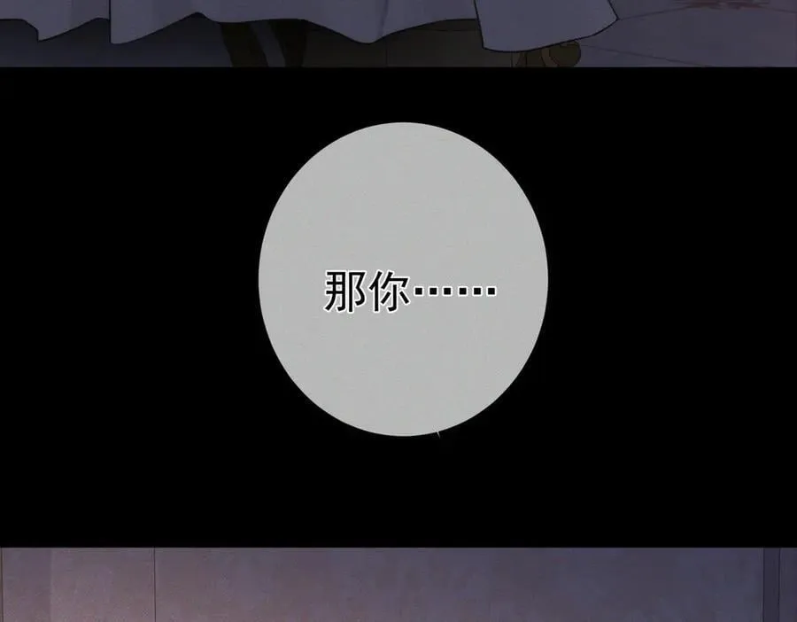 第207话：喜欢的人 第48页