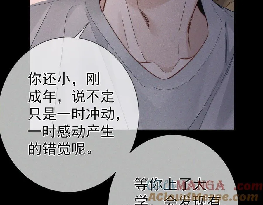 第207话：喜欢的人 第52页