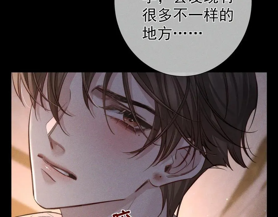 第207话：喜欢的人 第53页