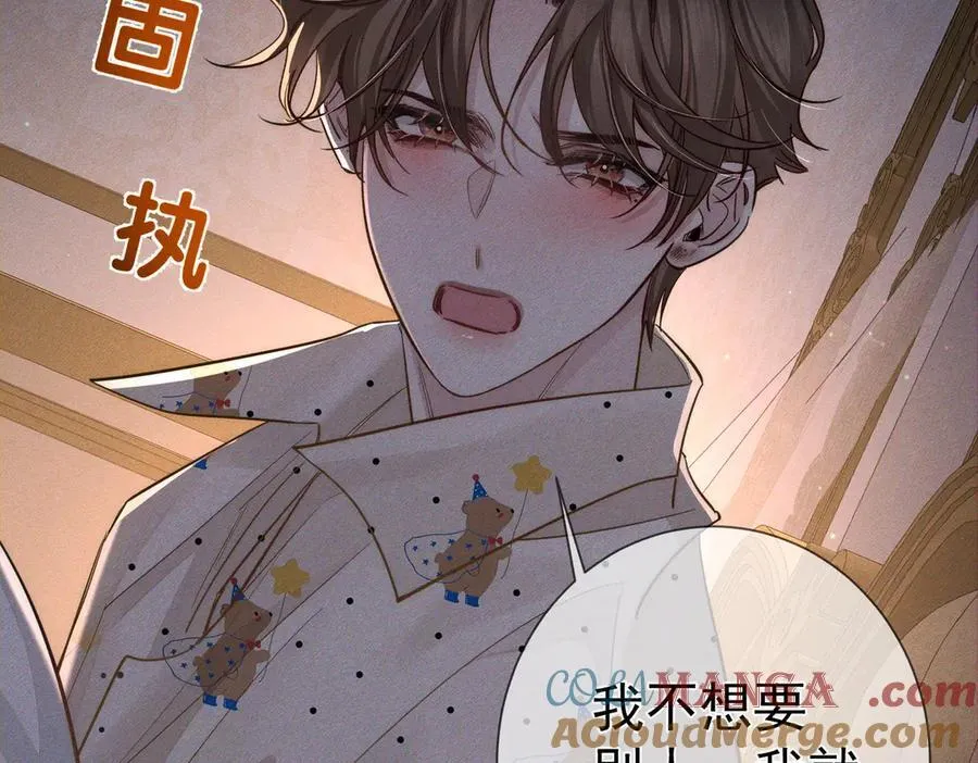 第207话：喜欢的人 第55页