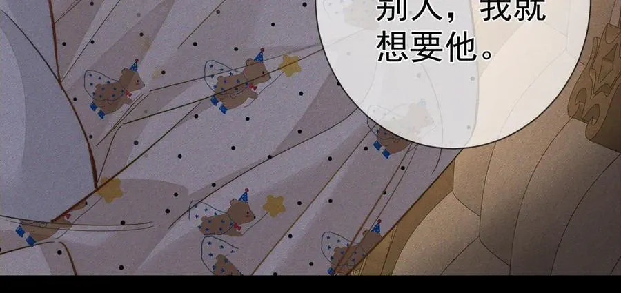 第207话：喜欢的人 第56页