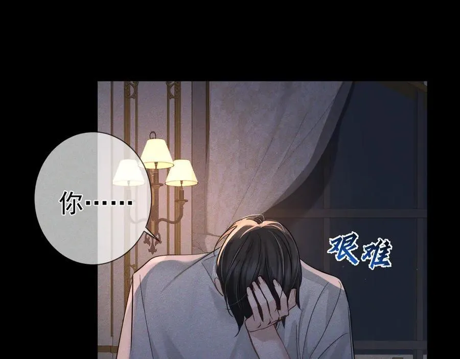 第207话：喜欢的人 第57页