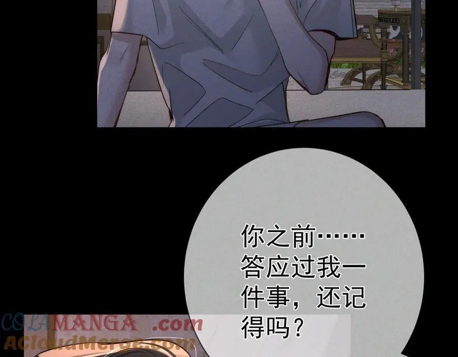 第207话：喜欢的人 第58页