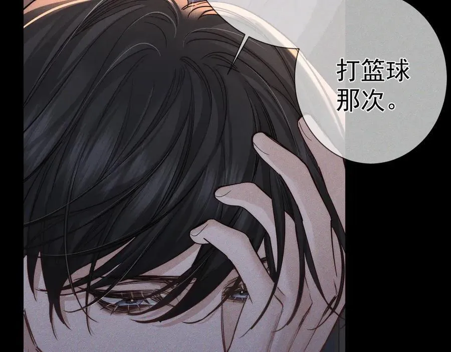 第207话：喜欢的人 第59页
