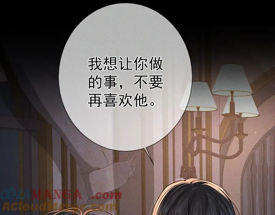 第207话：喜欢的人 第61页