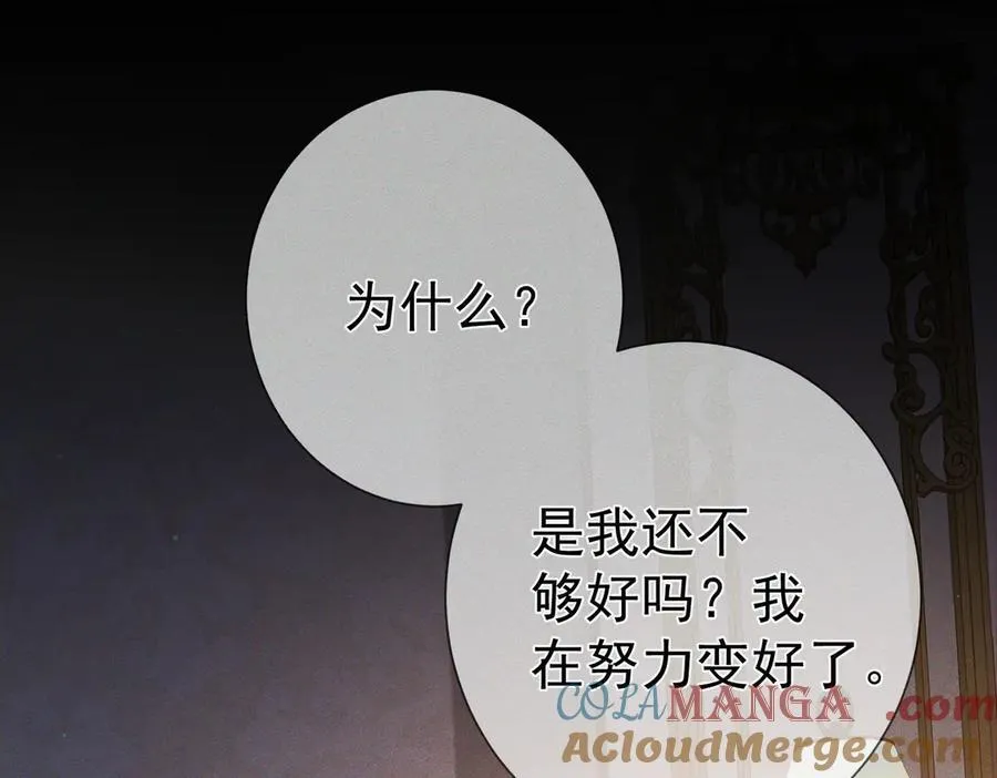 第207话：喜欢的人 第64页