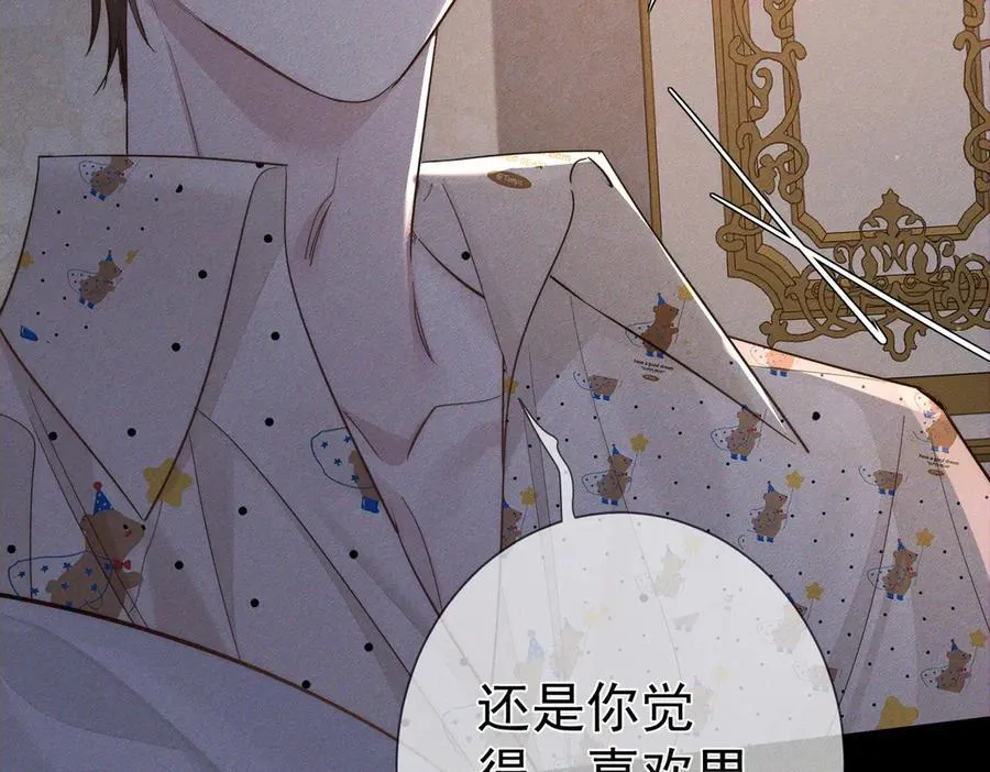 第207话：喜欢的人 第66页