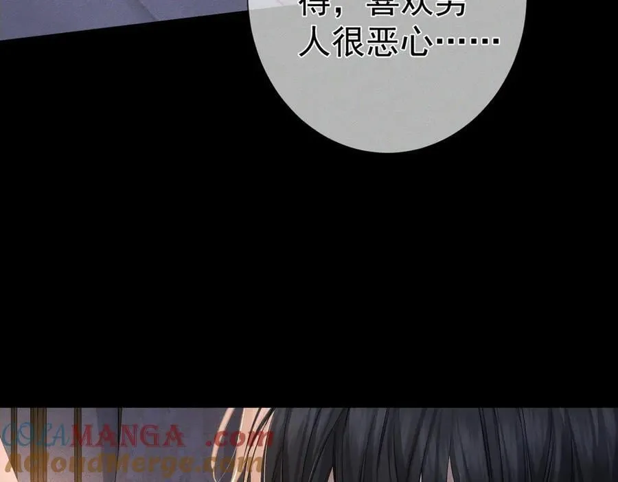 第207话：喜欢的人 第67页