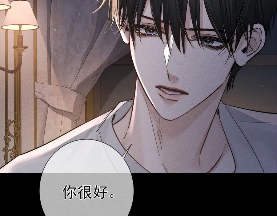第207话：喜欢的人 第68页